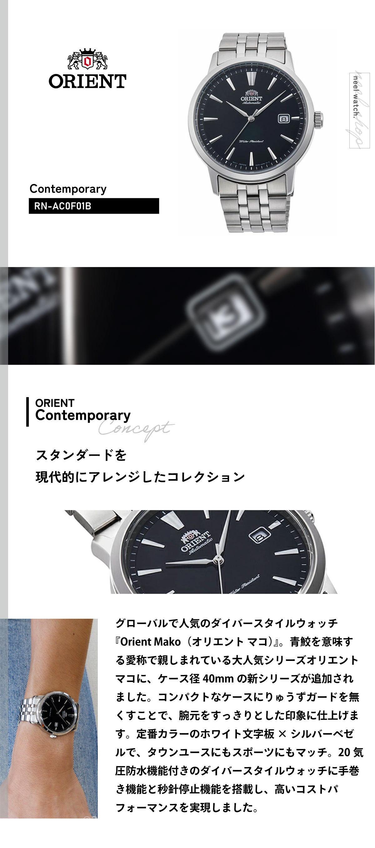 CONTEMPORARY（ORIENT） オリエント ORIENT コンテンポラリー