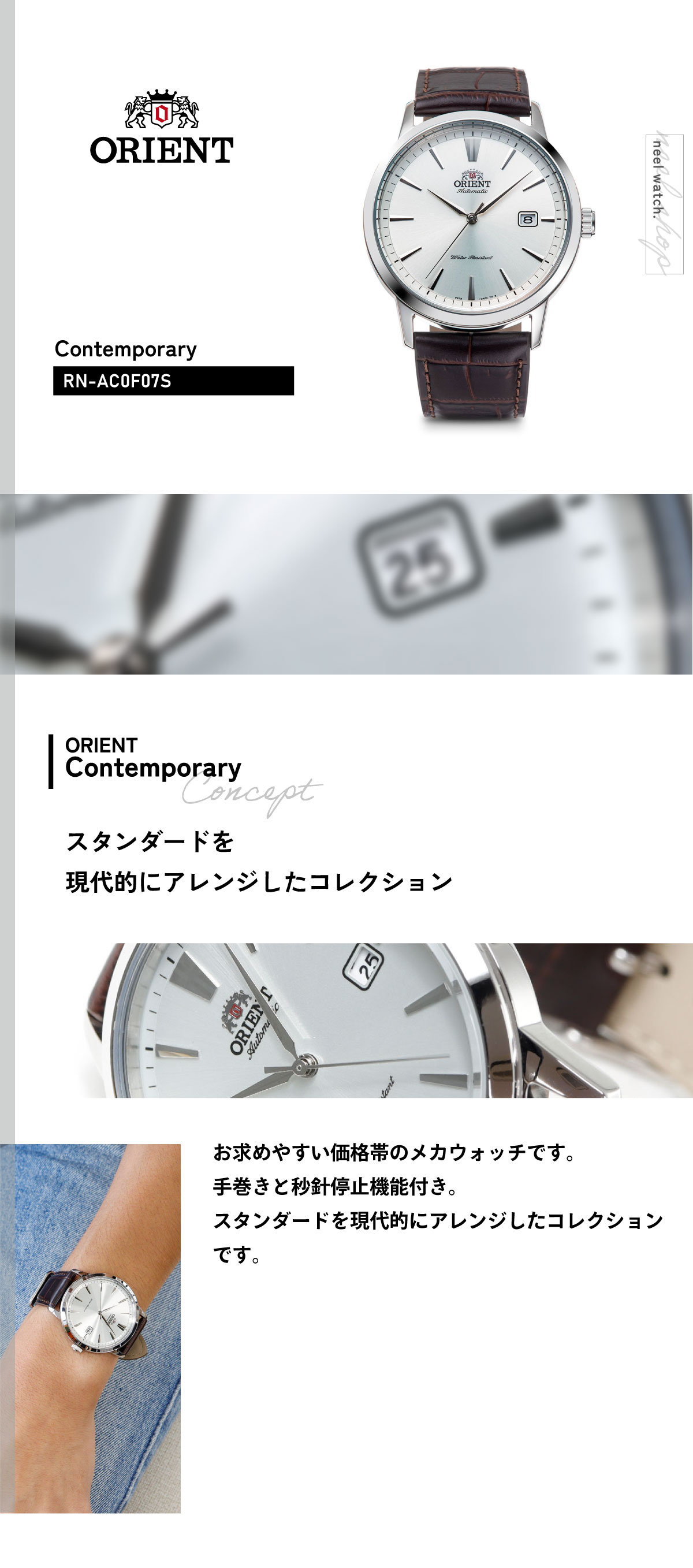 ORIENT オリエント 腕時計 メンズ 自動巻き コンテンポラリー RN