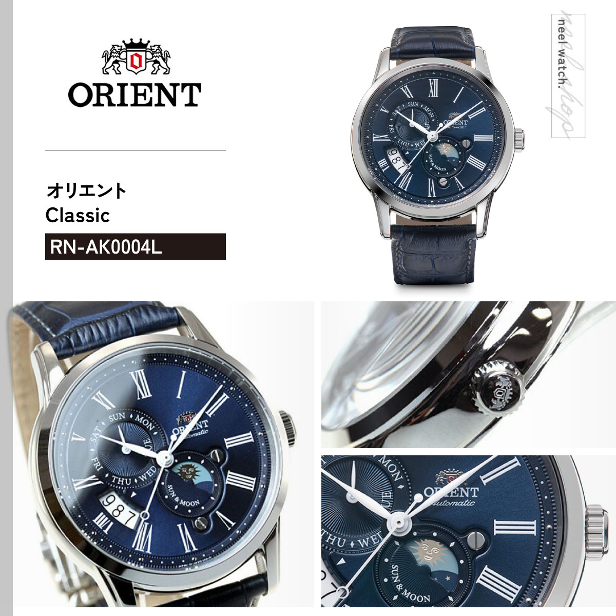 オリエント ORIENT クラシック CLASSIC サン＆ムーン 腕時計 メンズ 自動巻き 機械式の画像