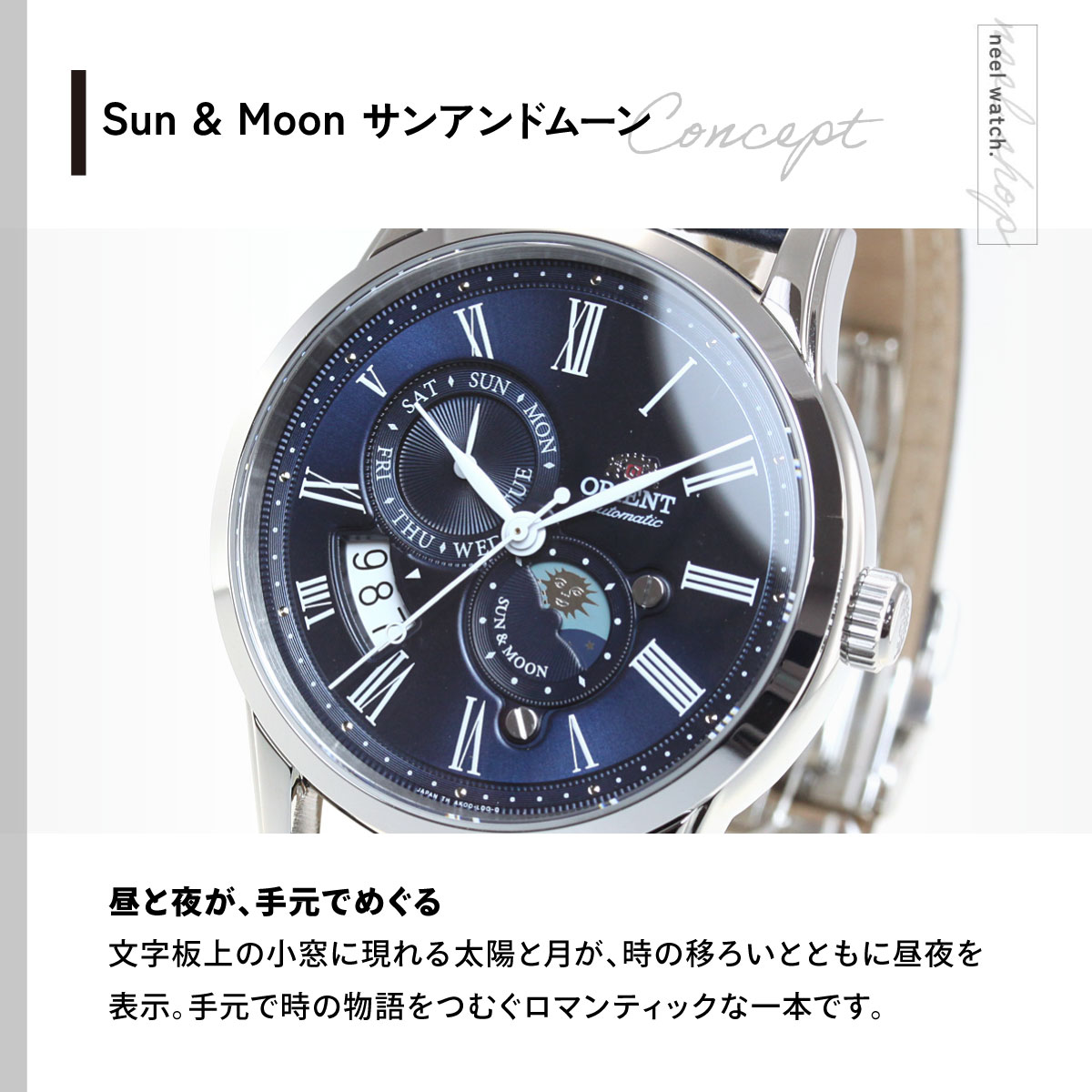 オリエント ORIENT クラシック CLASSIC サン＆ムーン 腕時計 メンズ 自動巻き 機械式の画像