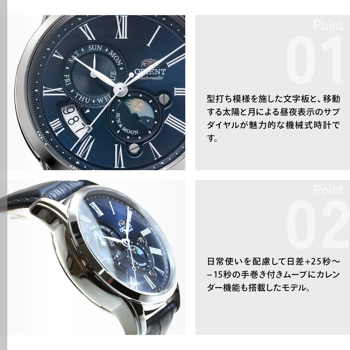 オリエント ORIENT クラシック CLASSIC サン＆ムーン 腕時計 メンズ 自動巻き 機械式の画像