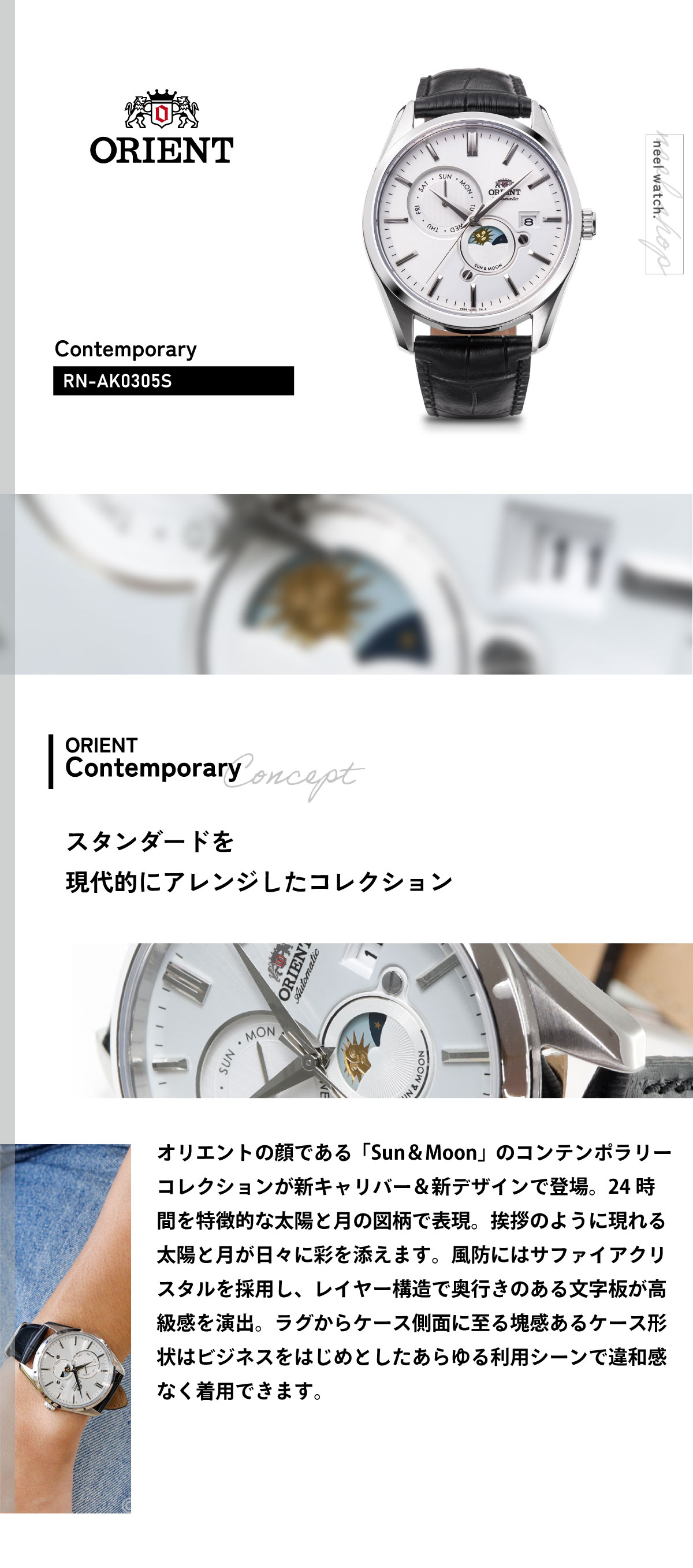CONTEMPORARY（ORIENT） オリエント 腕時計 メンズ 自動巻き ORIENT