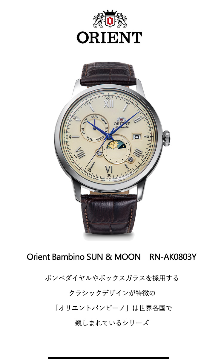 CLASSIC（ORIENT） オリエント クラシック バンビーノ SUN＆MOON
