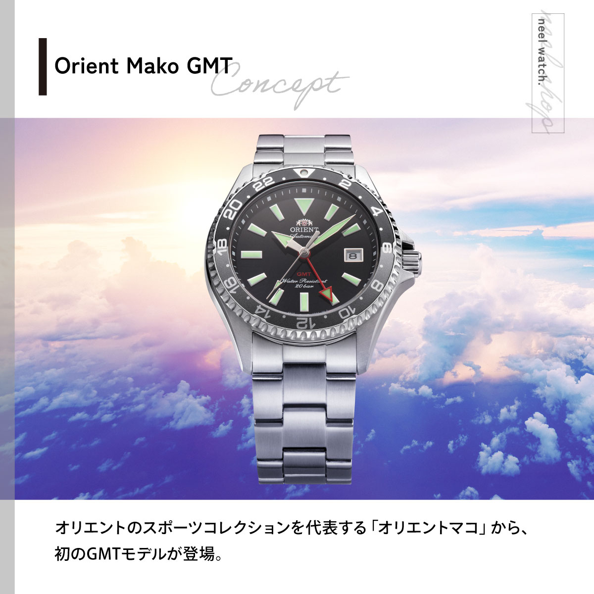 ORIENT STAR GMT 自動巻き 腕時計 本体 SPORTS（ORIENT） （豪華おまけ有） オリエント 腕時計 メンズ 自動