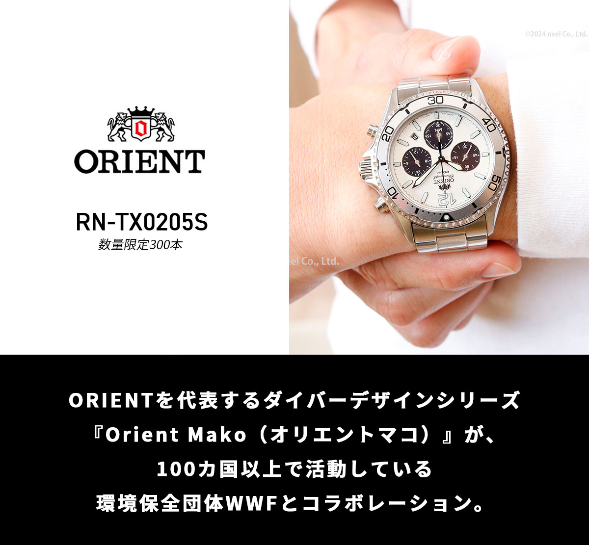 オリエント ORIENT スポーツ WWFジャパンコラボレーション 限定モデル 腕時計 メンズ RN-TX0205S マコ Mako : rn- tx0205s : neelセレクトショップ 2nd Yahoo!店 - 通販 - Yahoo!ショッピング