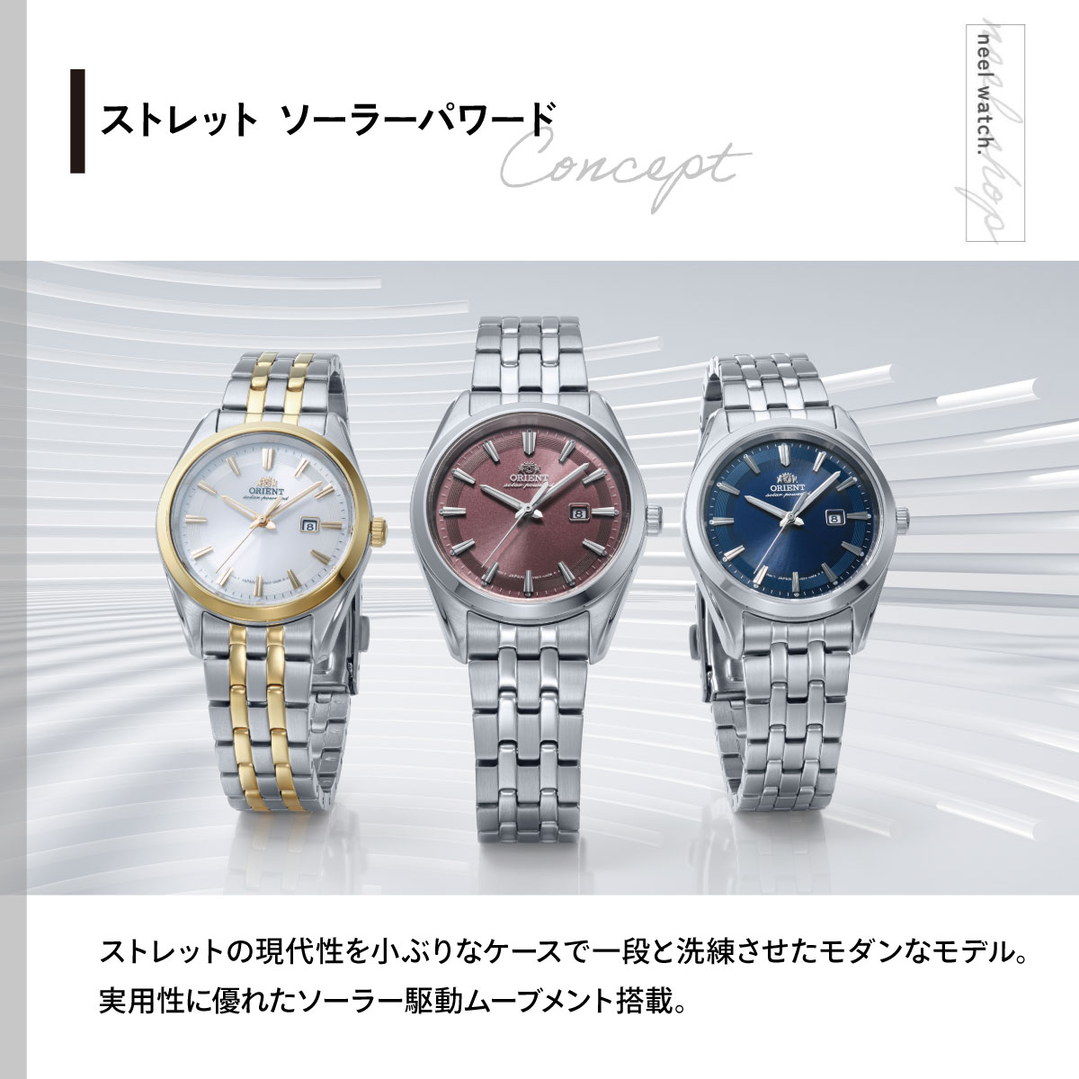 CONTEMPORARY（ORIENT） オリエント 腕時計 レディース ソーラー
