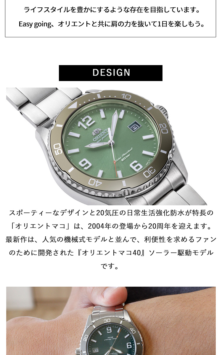 SPORTS（ORIENT） オリエント ORIENT スポーツ SPORTS マコ Mako