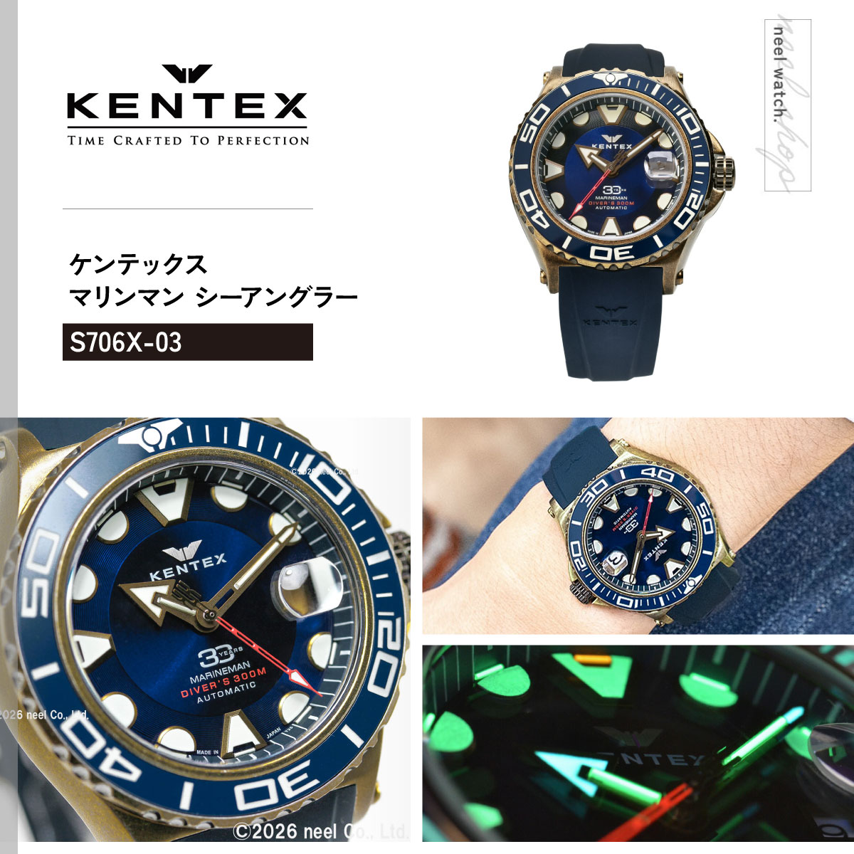 マリンマン （ノベルティー付き）ケンテックス KENTEX シーアングラー