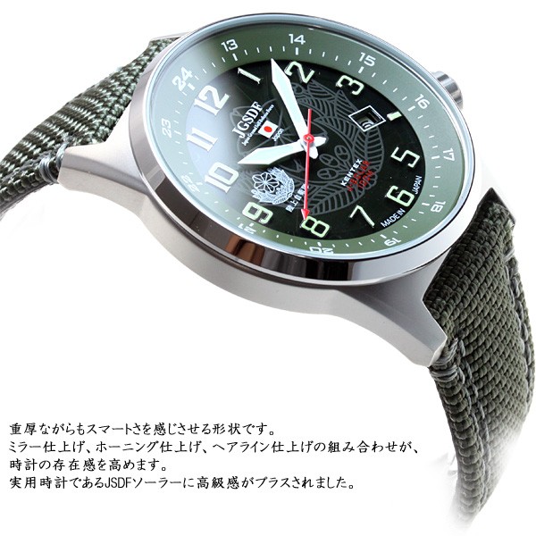 KENTEX（ケンテックス） 腕時計 日本製 ソーラー メンズ JSDF 陸上