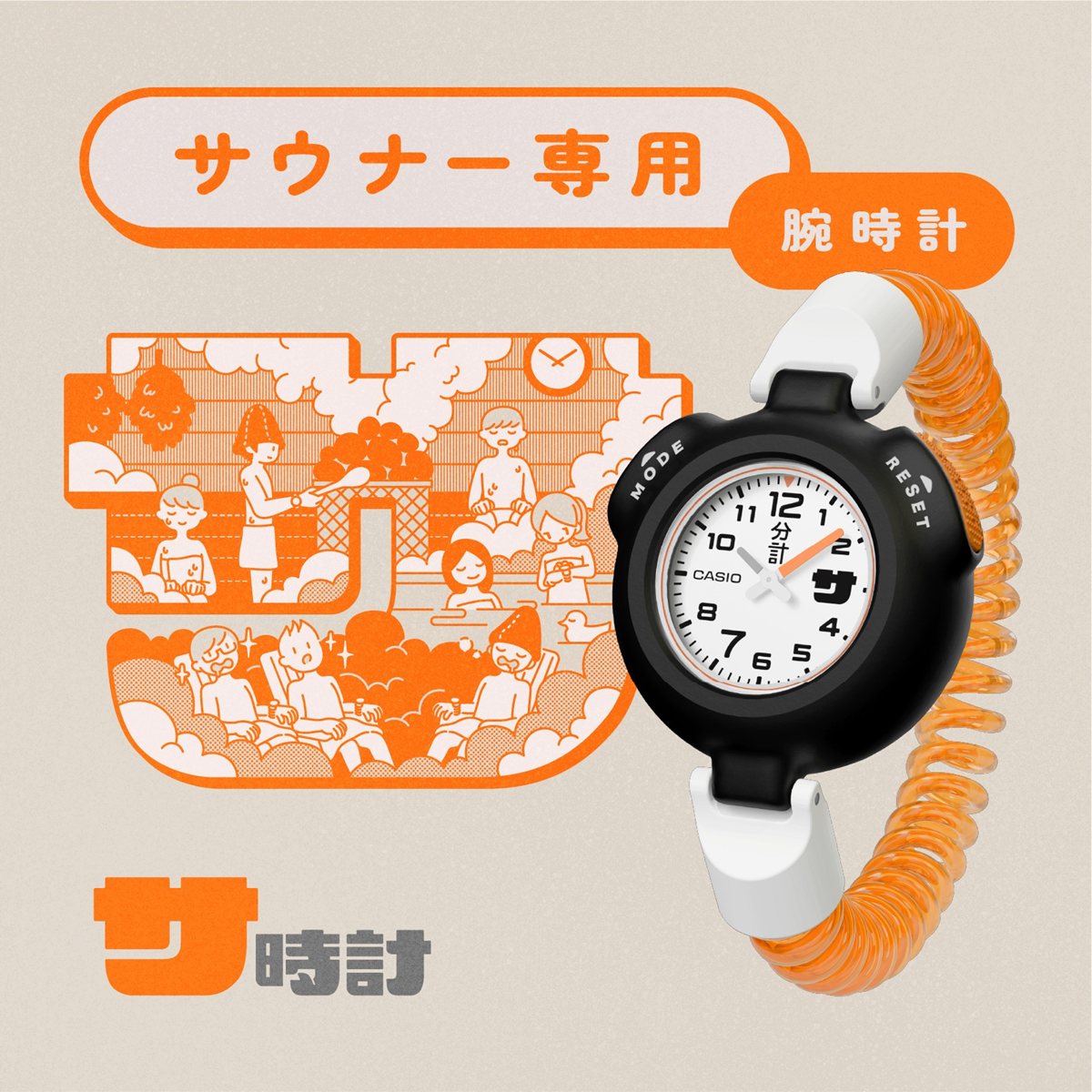 G-SHOCK （豪華おまけ有） カシオ サ時計 CASIO アナログ サウナー専用