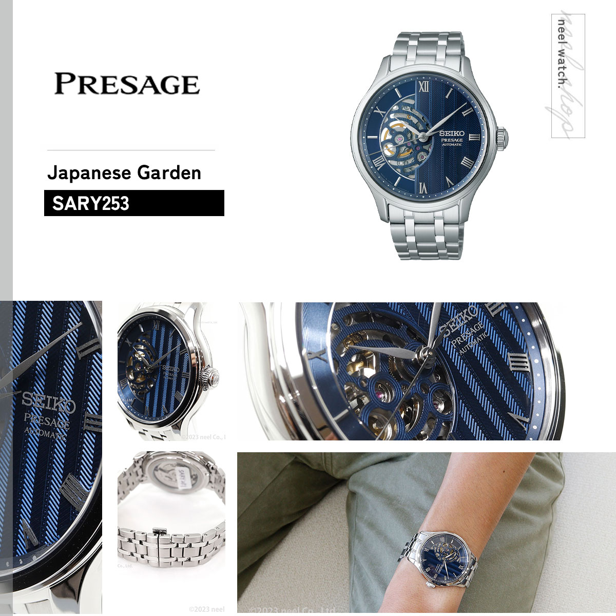 PRESAGE セイコー プレザージュ SEIKO Japanese Garden 日本庭園 自動