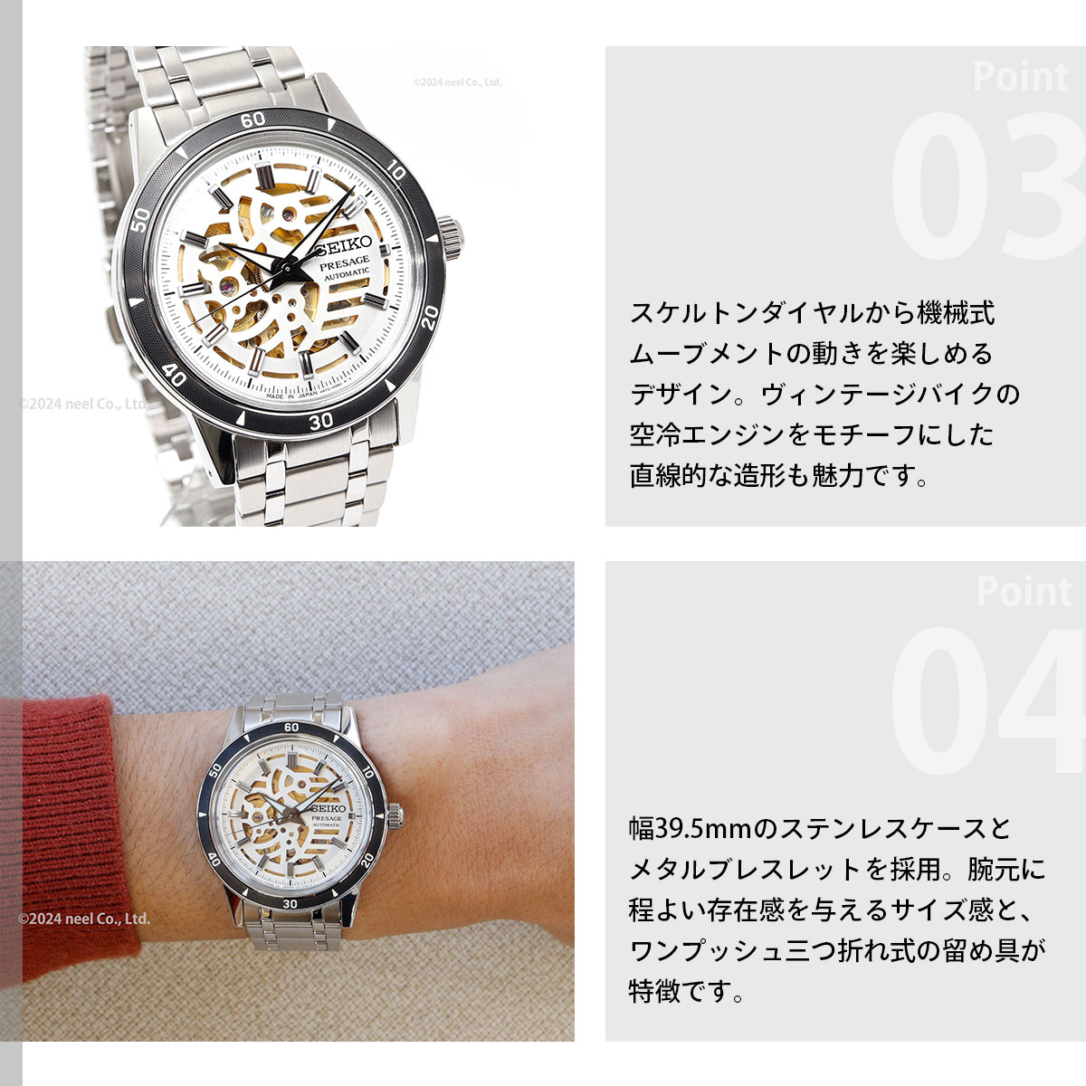 PRESAGE （ノベルティー付き）セイコー プレザージュ 自動巻き 腕時計