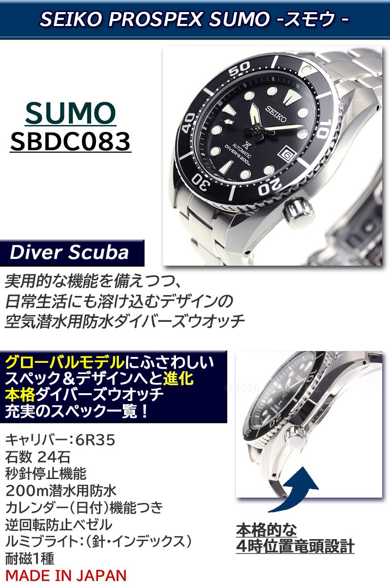 PROSPEX 豪華おまけ有 セイコー プロスペックス ダイバー 自動