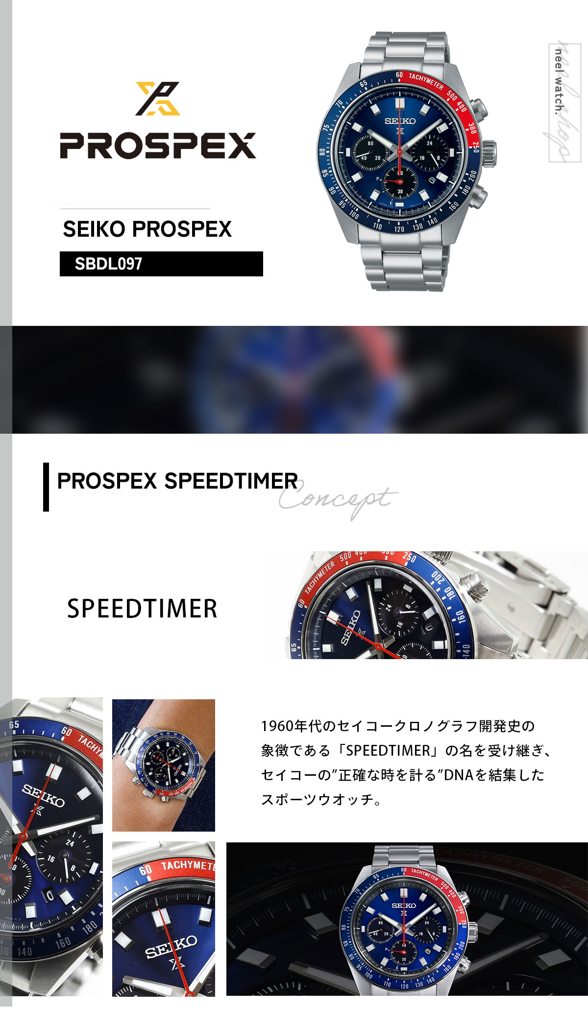 セイコー プロスペックス SBDL097 SPEEDTIMER スピードタイマー ソーラー クロノグラフ メンズ 腕時計 ペプシ 日本製 SEIKO  PROSPEX