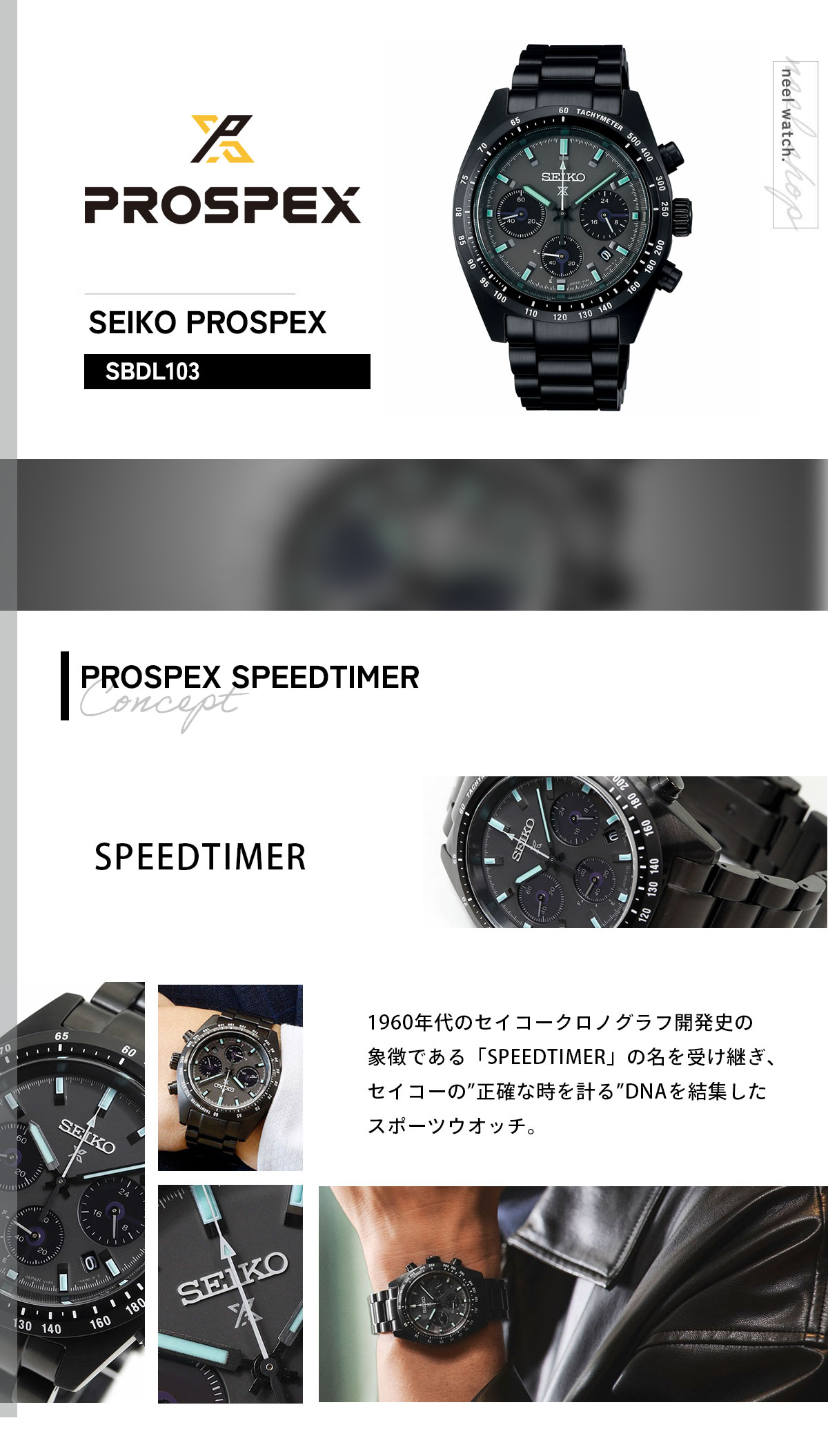 セイコー プロスペックス SBDL103 スピードタイマー ソーラー クロノグラフ メンズ 腕時計 オールブラック 日本製 SEIKO PROSPEX  SPEEDTIMER