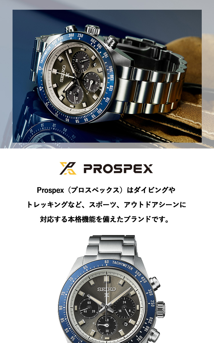 PROSPEX セイコー プロスペックス SEIKO スピードタイマー PROSPEX セイコー プロスペックス SEIKO スピードタイマー