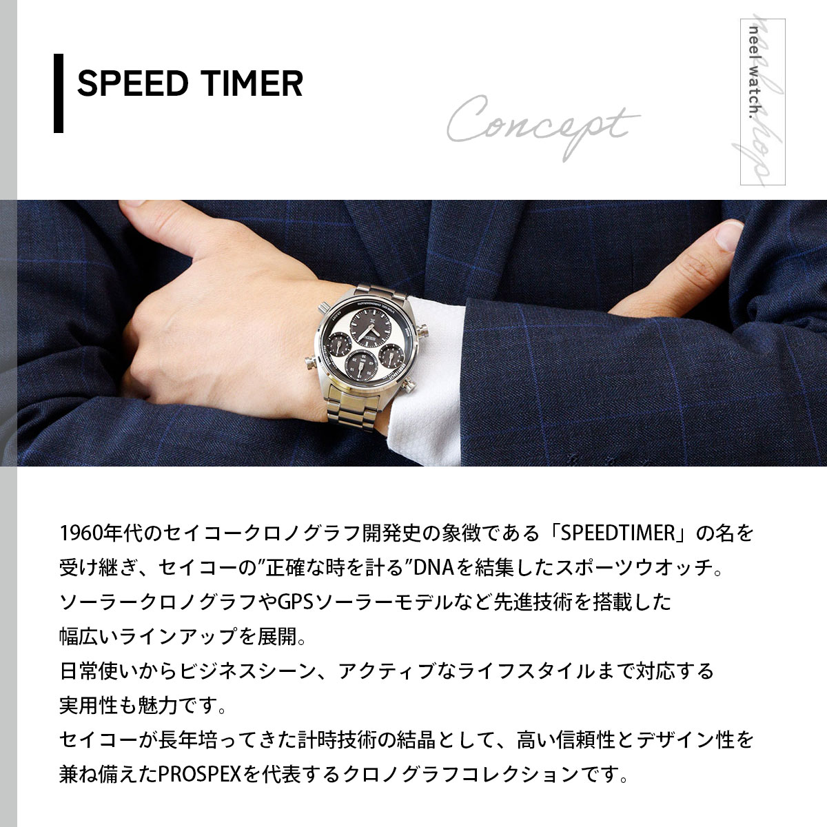 PROSPEX （豪華おまけ有） セイコー プロスペックス スピードタイマー