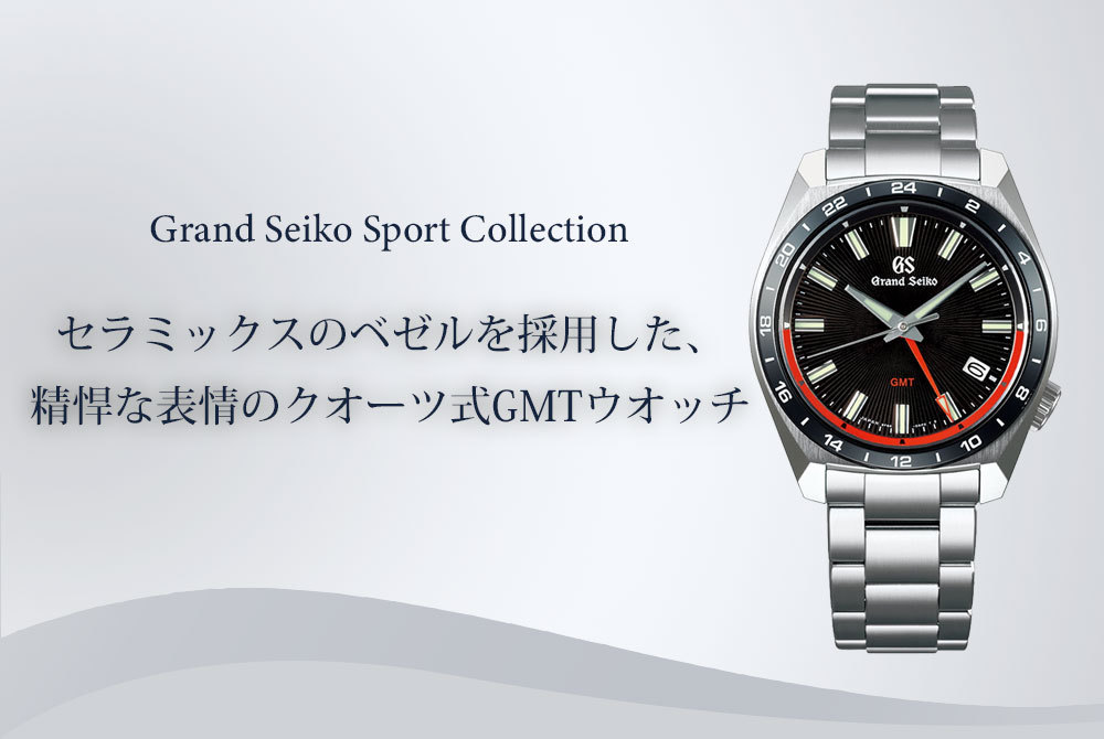 18日/19日が超お得！ポイントUP！【36回分割手数料無料！】グランドセイコー クオーツ GRAND SEIKO SBGN019