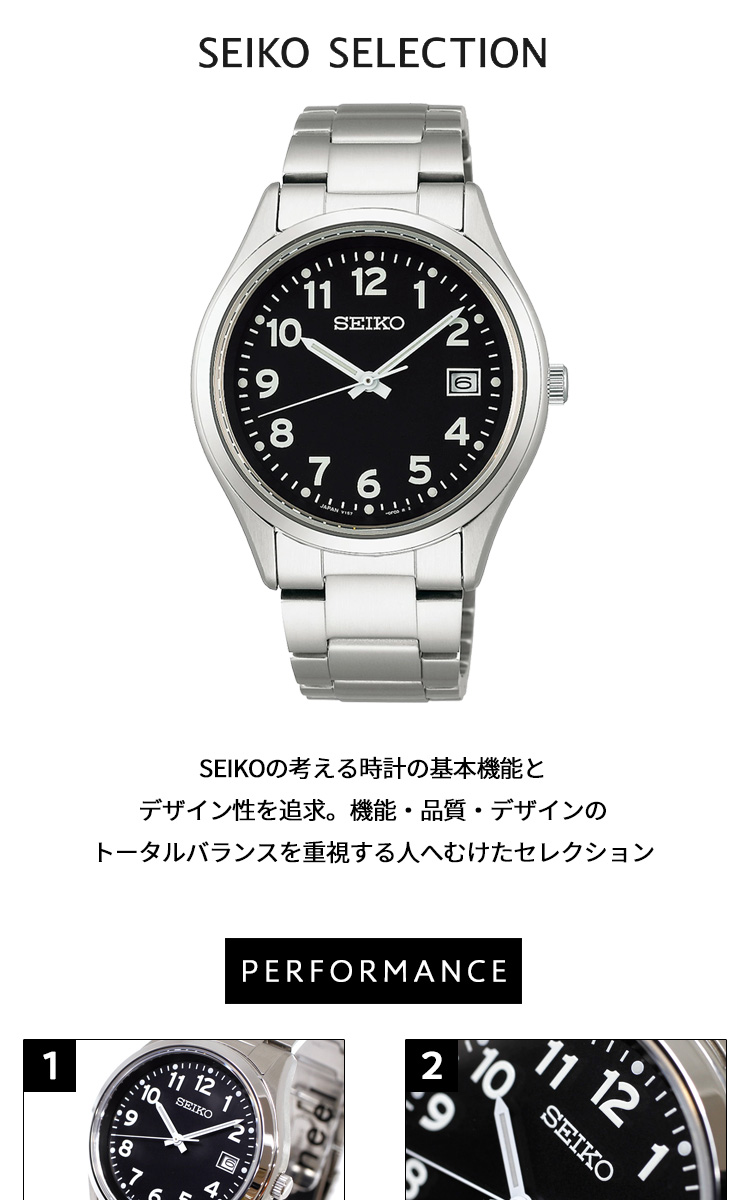 SEIKO SELECTION セイコー セレクション Sシリーズ ソーラー 腕時計