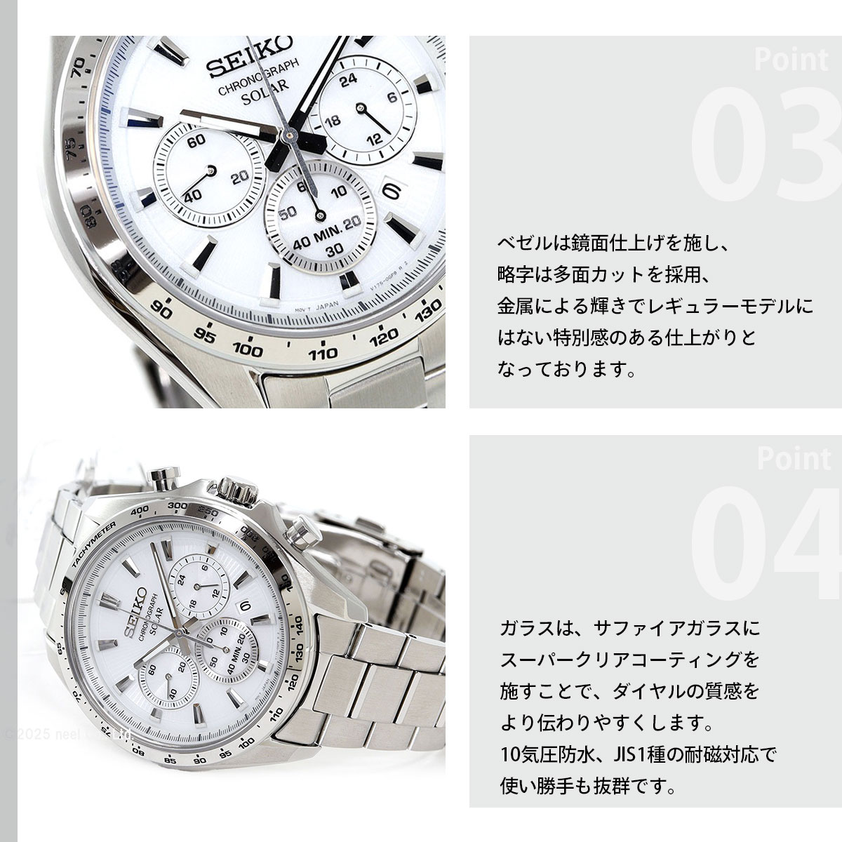 SEIKO SELECTION セイコー セレクション ソーラー 2025 Raise the