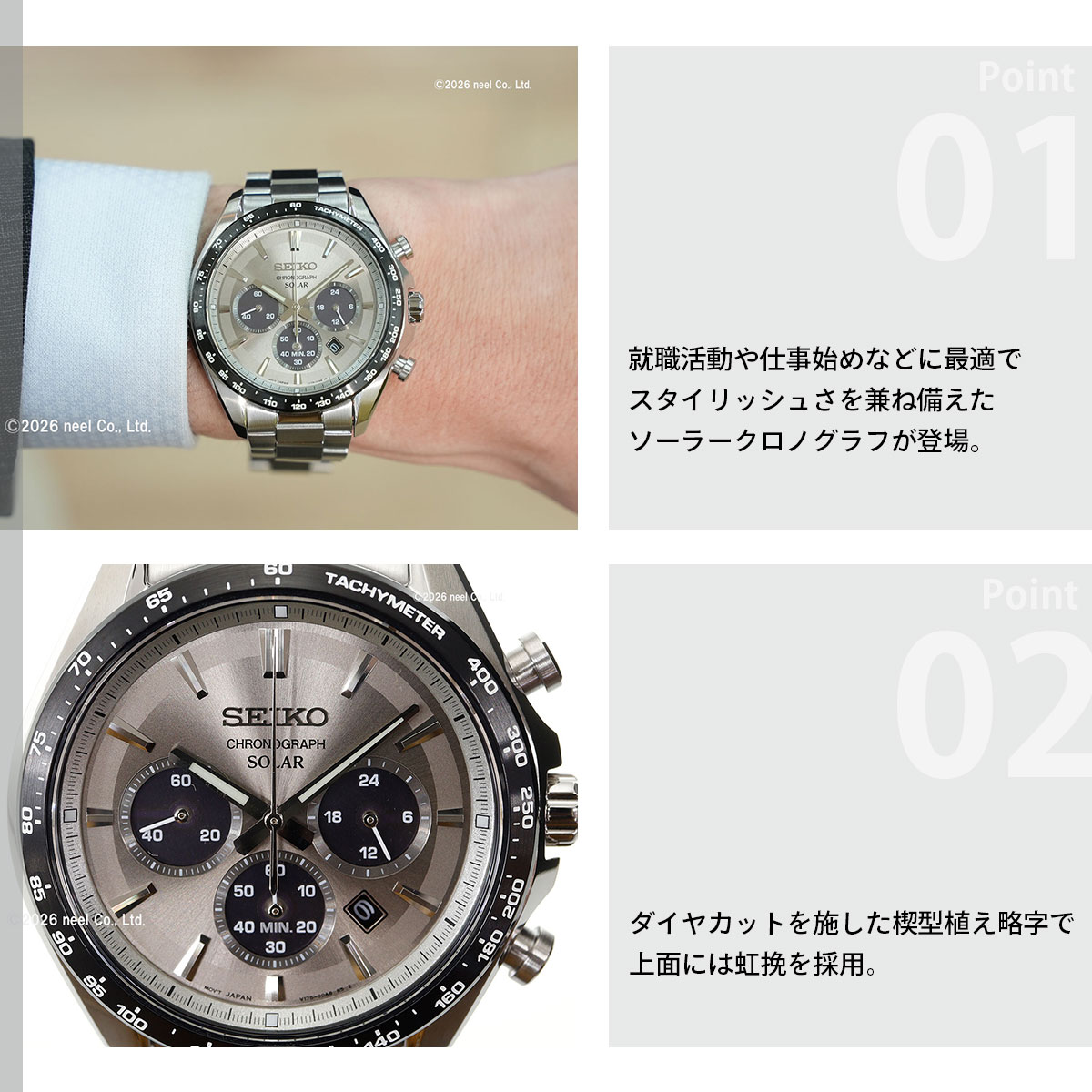SEIKO SELECTION （豪華おまけ有） セイコー セレクション ソーラー
