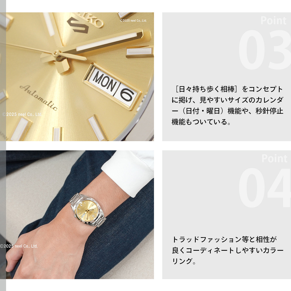 セイコー5 自動巻き（文字盤カラー：ゴールド系）のおすすめ人気商品