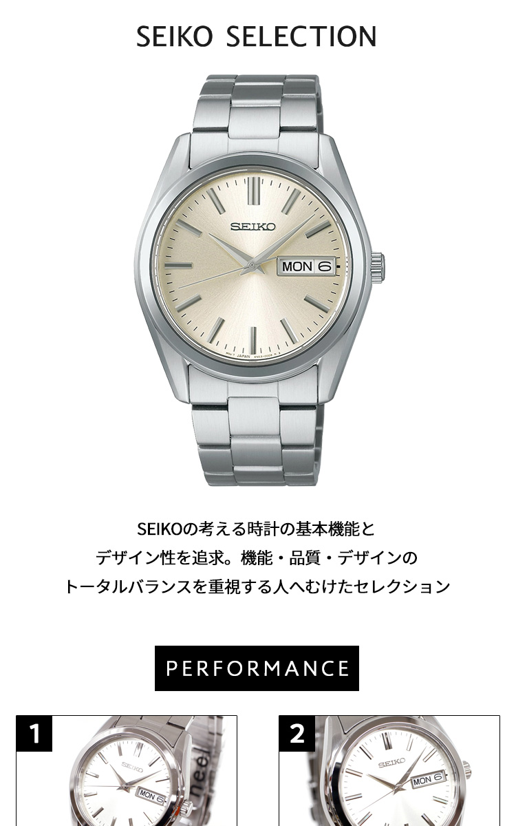 SEIKO SELECTION セイコー セレクション Sシリーズ 腕時計