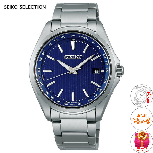 SEIKO SELECTION セイコー セレクション ソーラー 電波時計