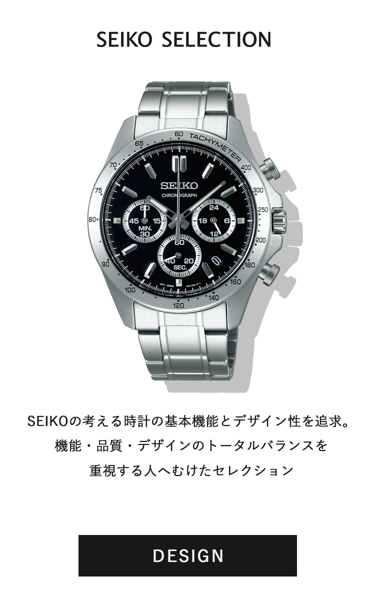 SEIKO SELECTION セイコー セレクション メンズ 8Tクロノ SBTR013