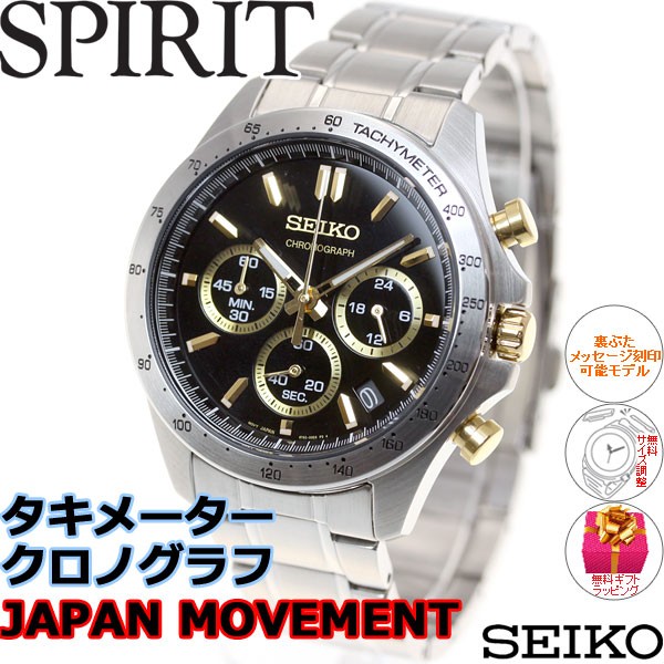 SEIKO SELECTION セイコー セレクション メンズ 8Tクロノ SBTR015