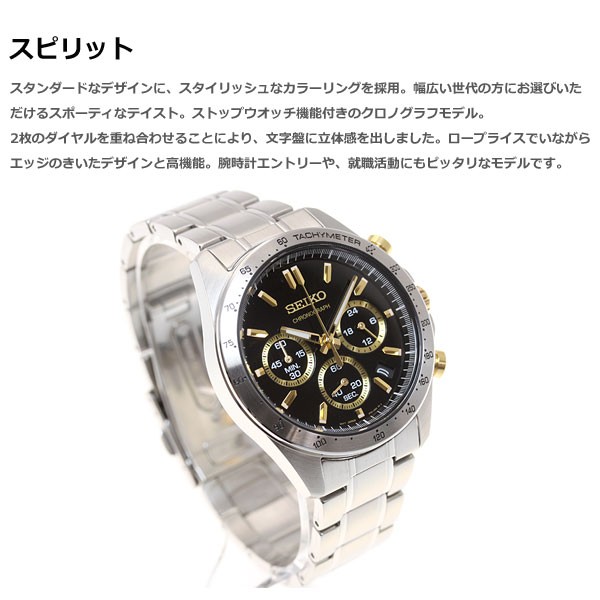 SEIKO SELECTION セイコー セレクション メンズ 8Tクロノ
