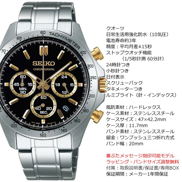 新品 セイコーセレクション クロノグラフ SBTR015 SEIKO SELECTION 新品正規品『SEIKO SELECTION』セイコー