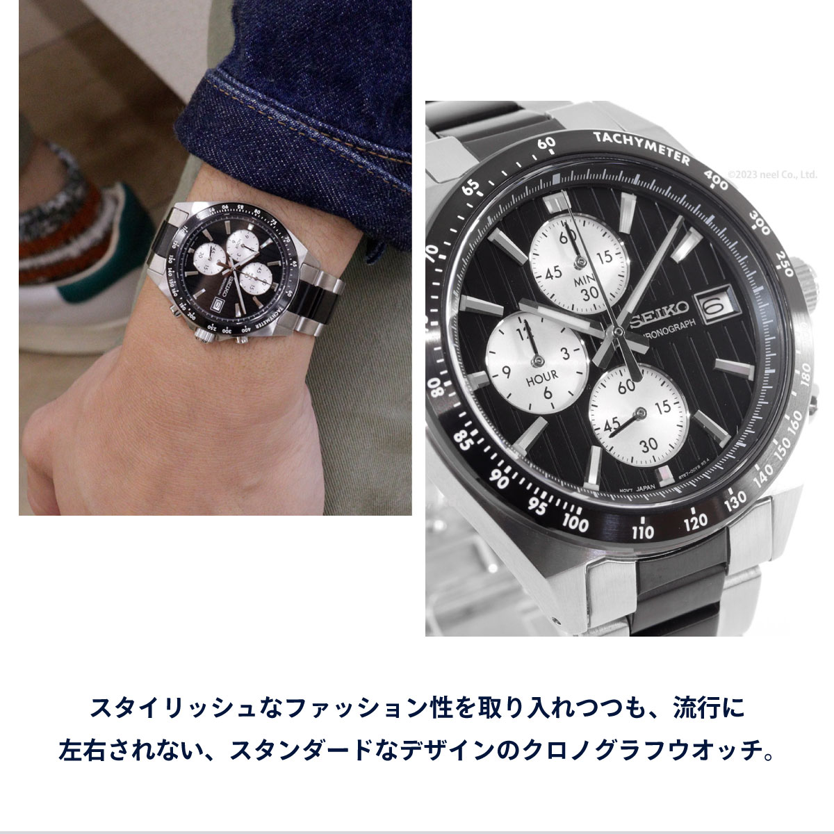 SEIKO SELECTION セイコー セレクション Sシリーズ ショップ専用