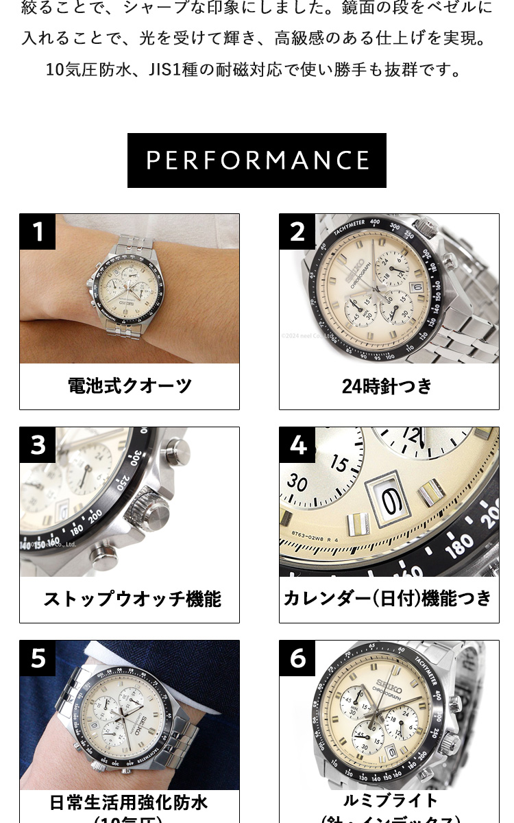 セイコー セレクション Sシリーズ 8Tクロノ SBTR045 メンズ 電池