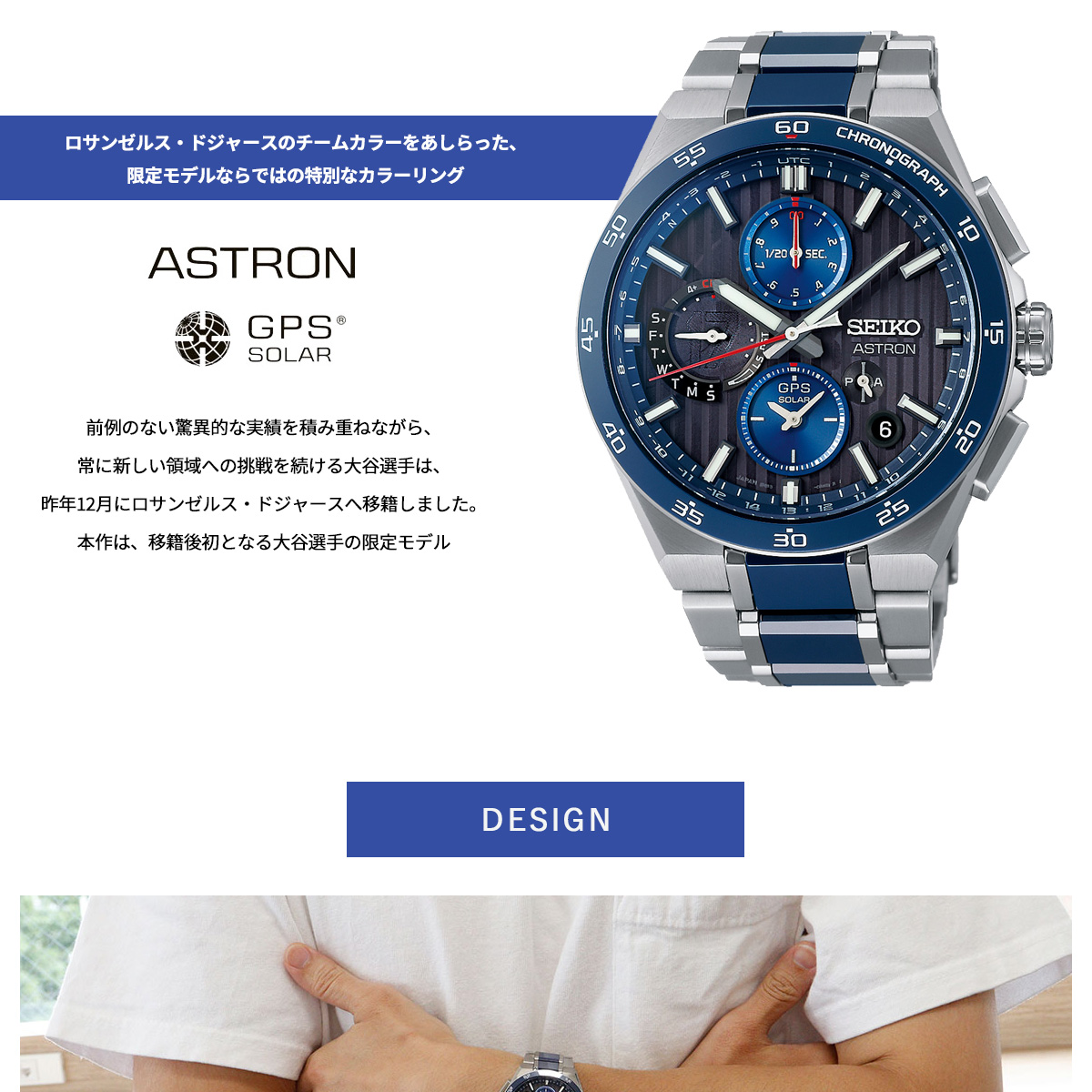 ASTRON アストロン セイコー ネクスタ― SEIKO 大谷翔平 2024 限定 コア  