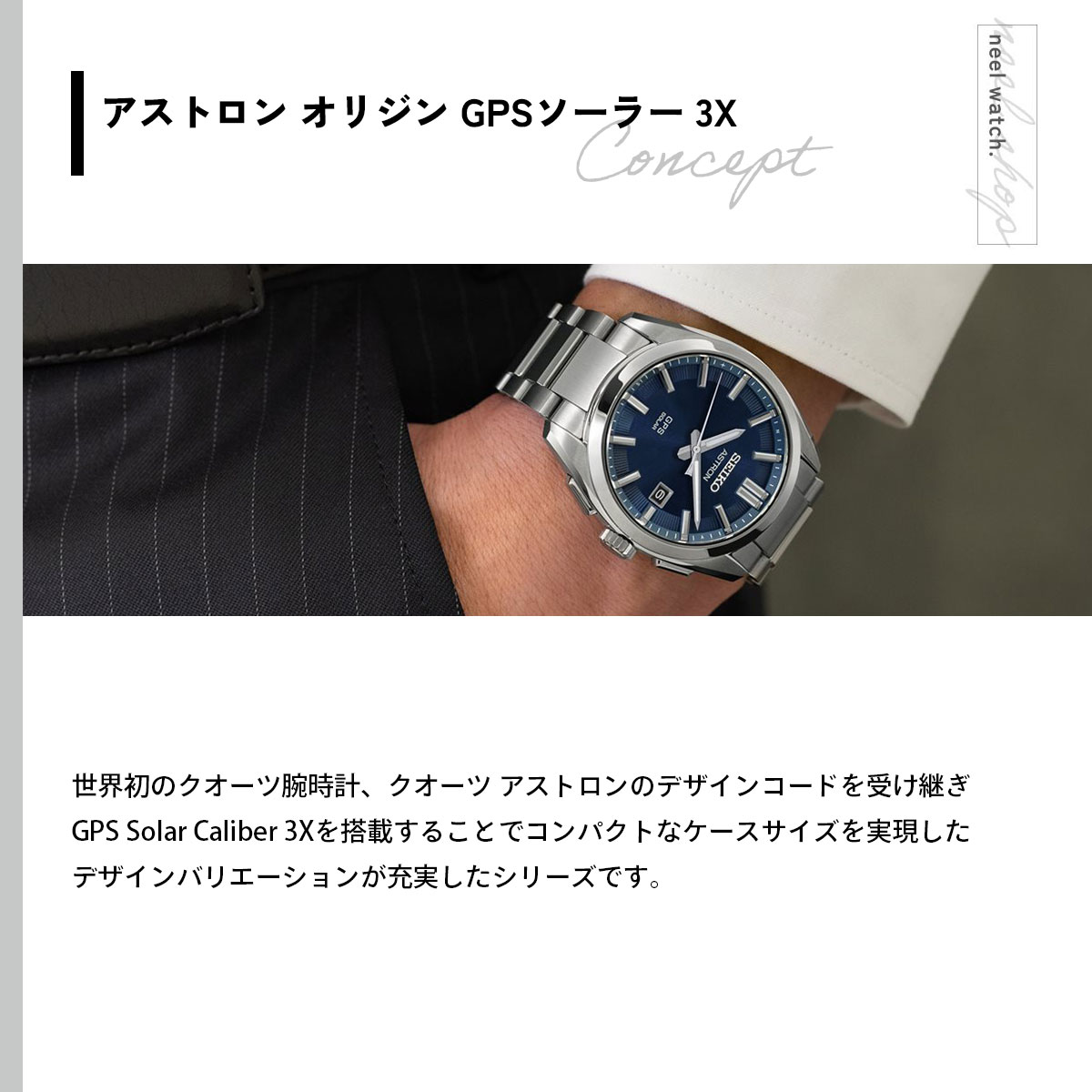 ASTRON （ノベルティー付き）セイコー アストロン SEIKO SBXD033