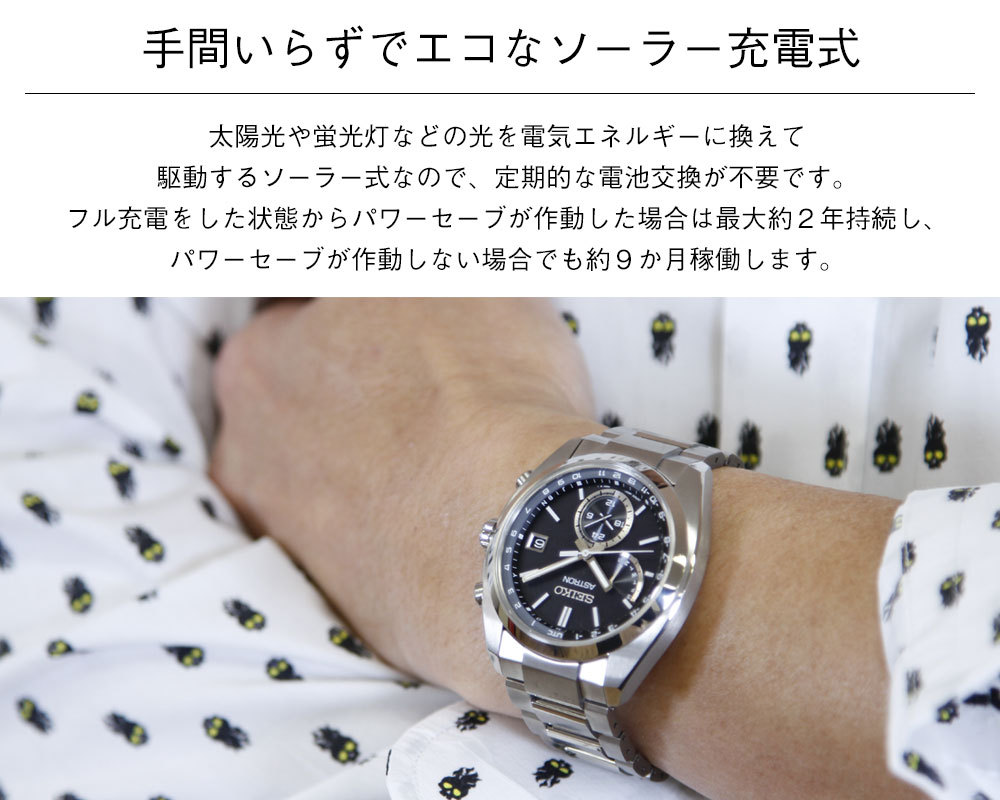 セイコー アストロン SEIKO ASTRON SBXY015 : sbxy015 : neelセレクト