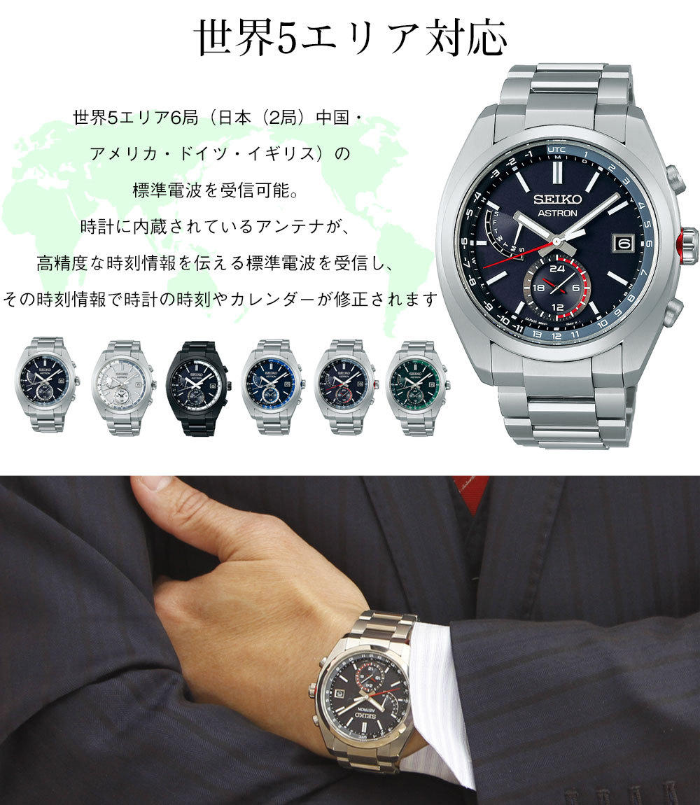 大幅値下げ！】 セイコー アストロン SEIKO ASTRON SBXY017-