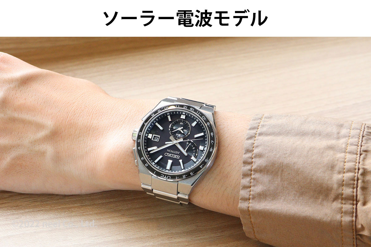ASTRON （豪華おまけ有） セイコー アストロン ネクスター SEIKO