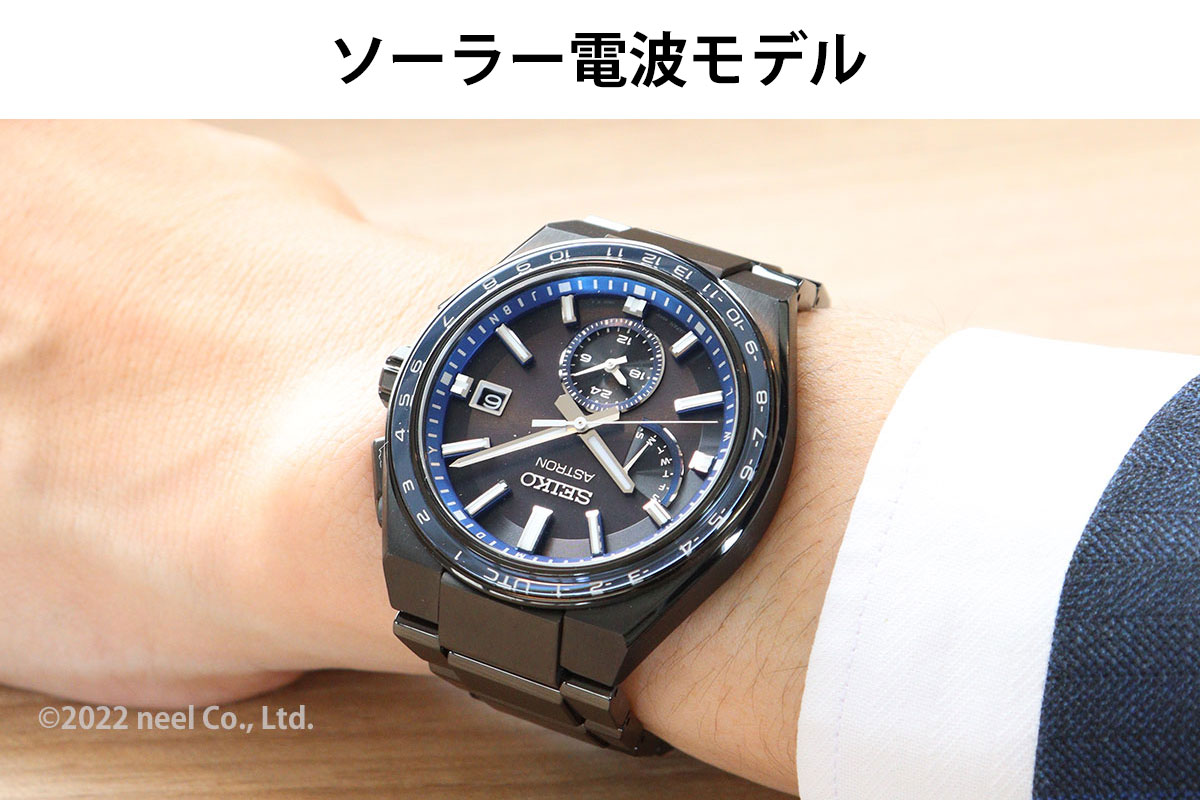 ASTRON （豪華おまけ有） セイコー アストロン ネクスター SEIKO