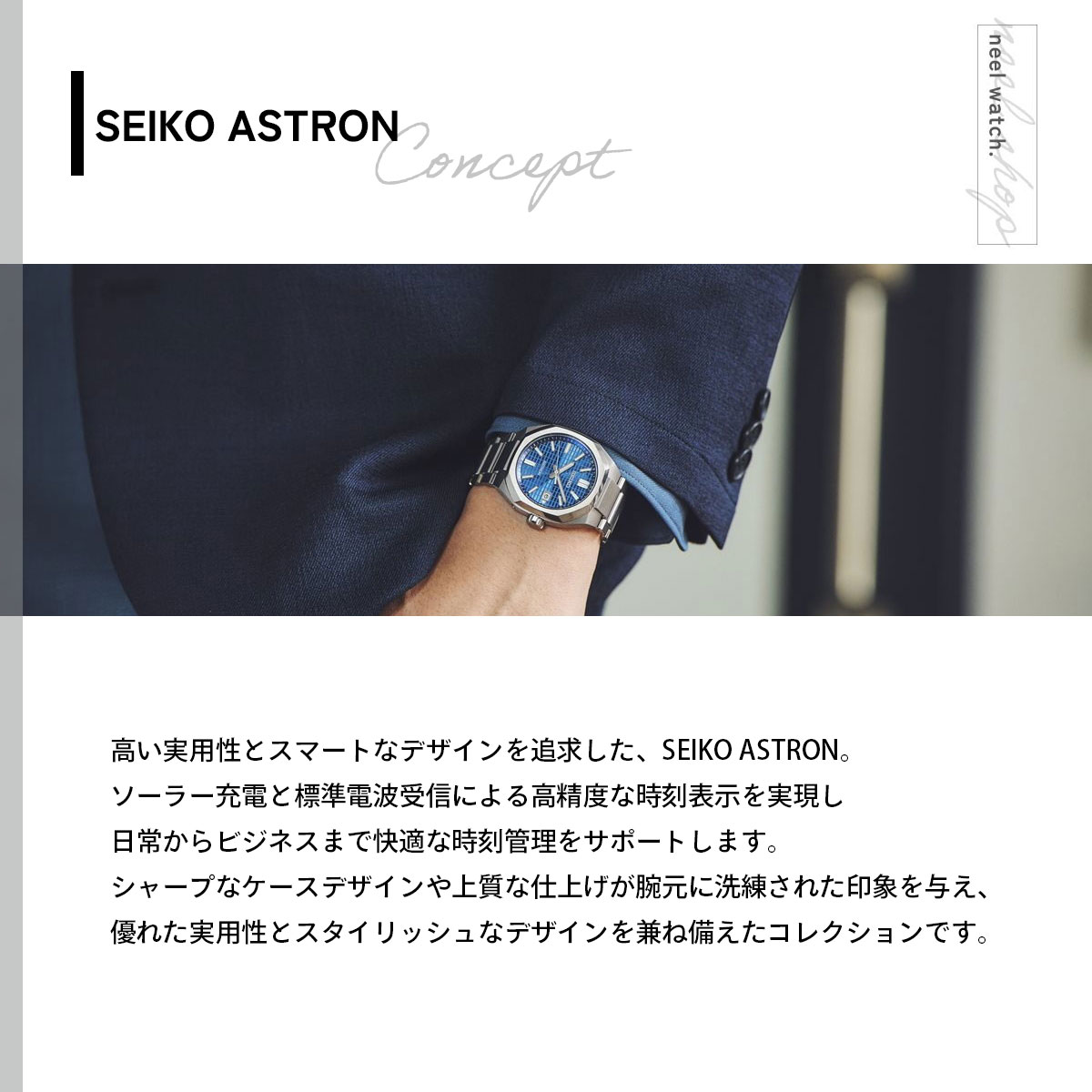 ASTRON （豪華おまけ有） セイコー アストロン SEIKO ネクスター