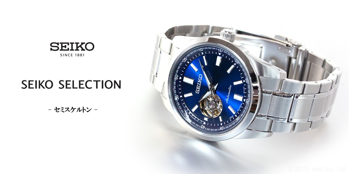 SEIKO SELECTION セイコー セレクション メカニカル 自動巻き