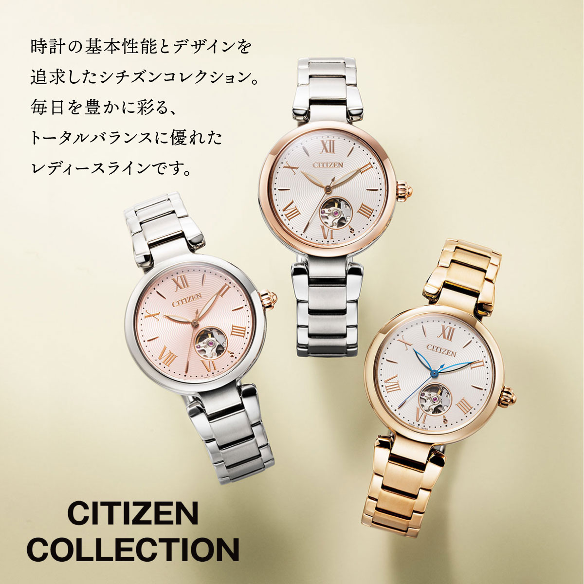 CITIZEN COLLECTION シチズンコレクション 自動巻き 腕時計 レディース