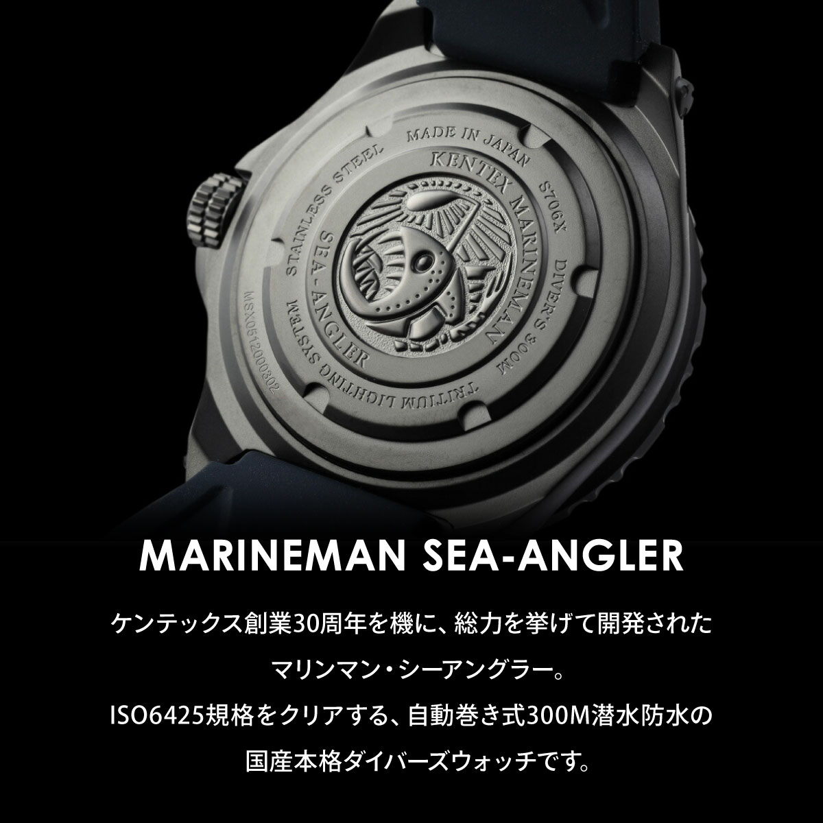 マリンマン （ノベルティー付き）ケンテックス KENTEX シーアングラー