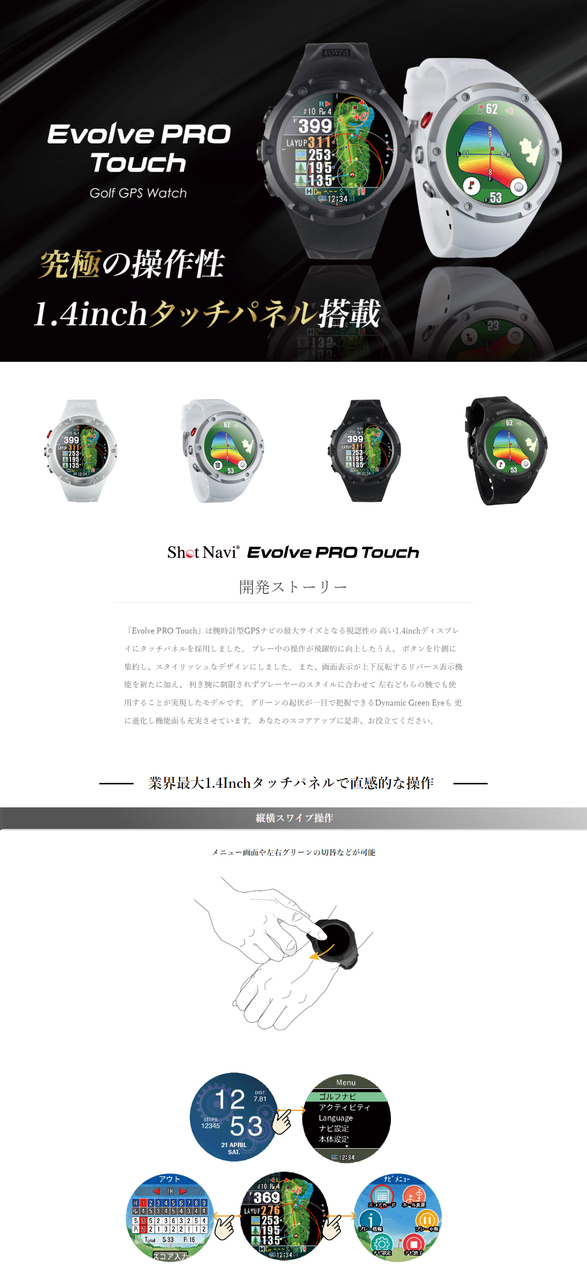 ShotNavi（ショットナビ） エボルブプロ タッチ Evolve PRO Touch
