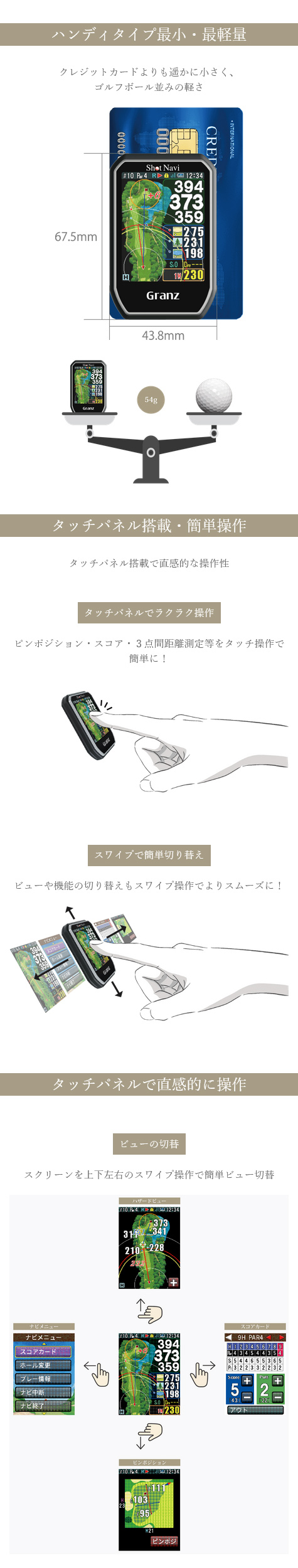ShotNavi（ショットナビ） グランツ Granz ハンディタイプ GPS ゴルフ
