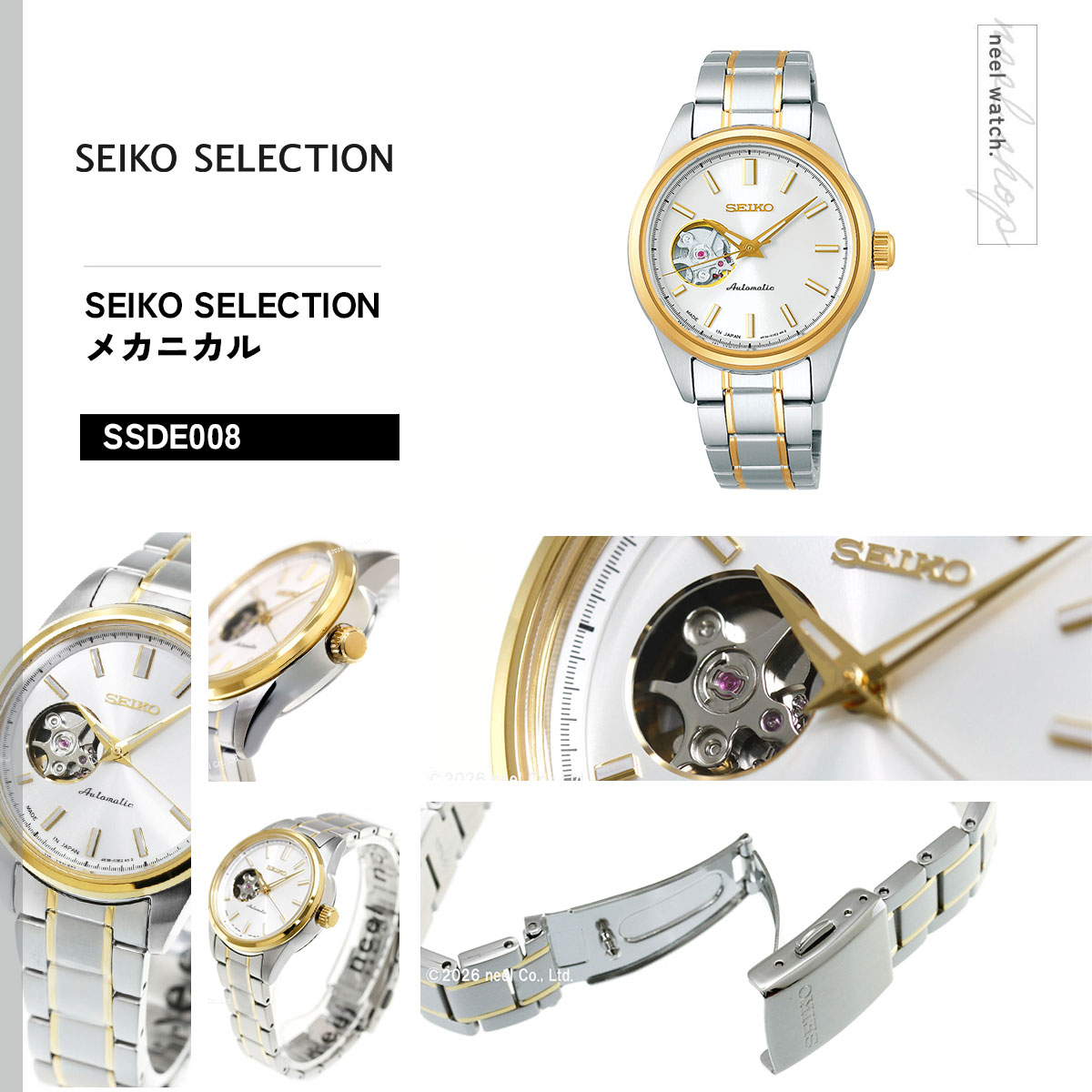 【新品未使用】セイコー セレクション SSDE008 メカニカル 日本製 SEIKO SELECTION （豪華おまけ有） セイコー セレクション メカニカル