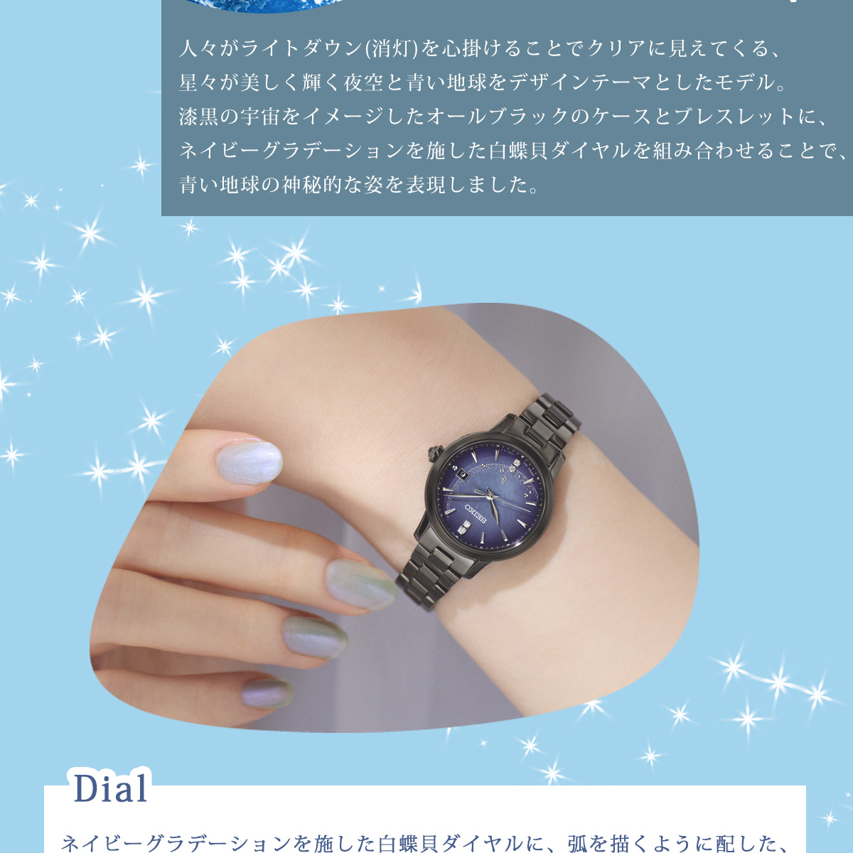 LUKIA 豪華おまけ有 ルキア セイコー 電波 ソーラー 2024 Earth