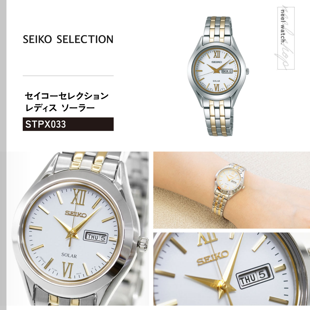 SEIKO SELECTION セイコー セレクション ソーラー 腕時計 レディース