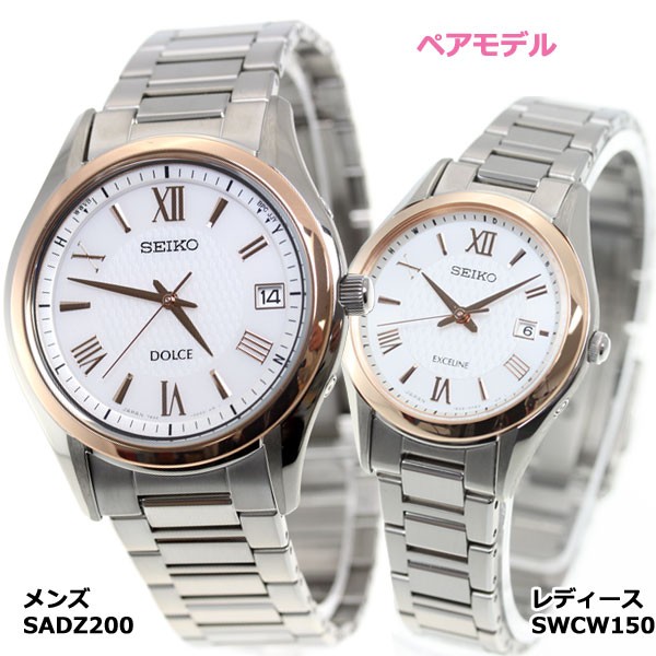SEIKO ノベルティー付き！セイコー ドルチェ＆エクセリーヌ